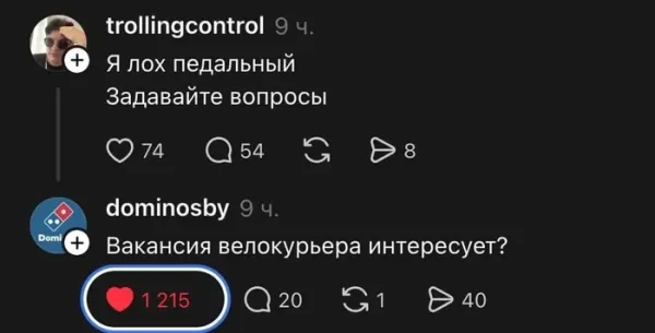 Мем, Смехалка