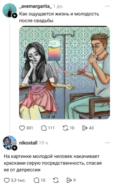 Мем, Смехалка