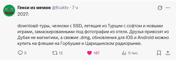 Мем, Mghost