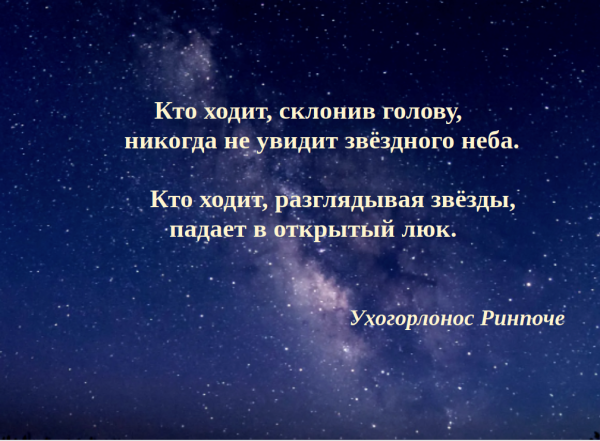 Мем: Звёзды, igoldstein