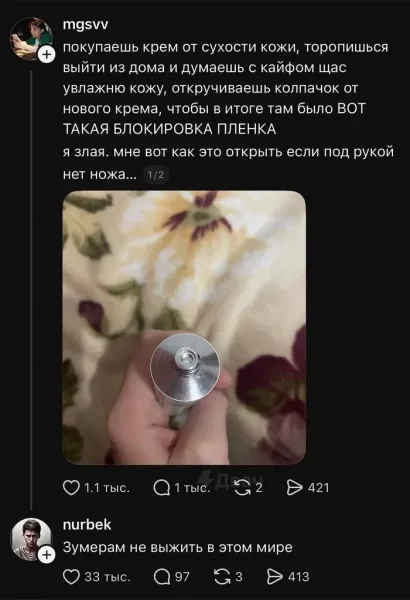 Мем, Смехалка