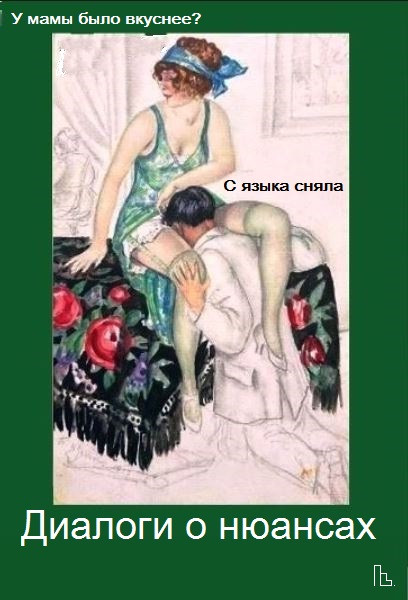 Мем: Покер клуб, Кондратъ