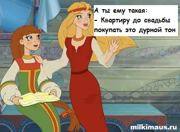 Мем, Лис Интересный