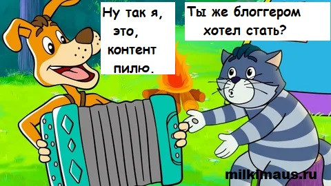 Мем, Лис Интересный