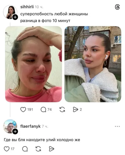 Мем, Смехалка