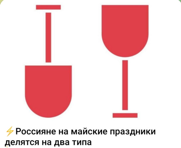 Мем, Ashmedai