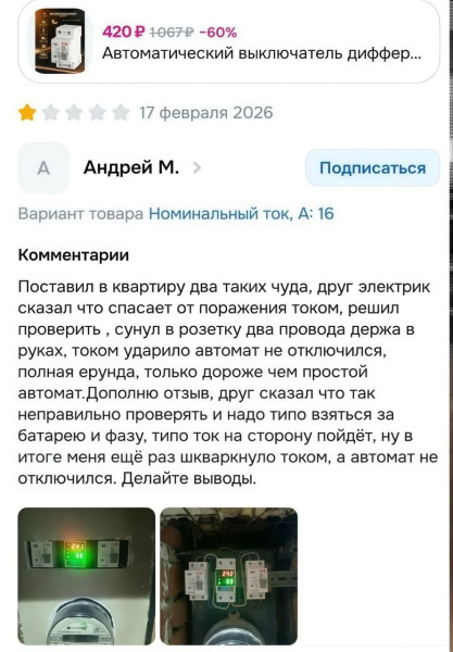 Мем, Ashmedai