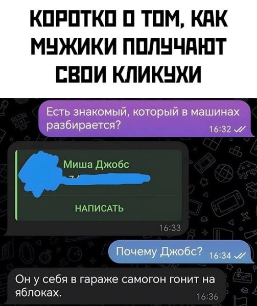 Мем, Hendry