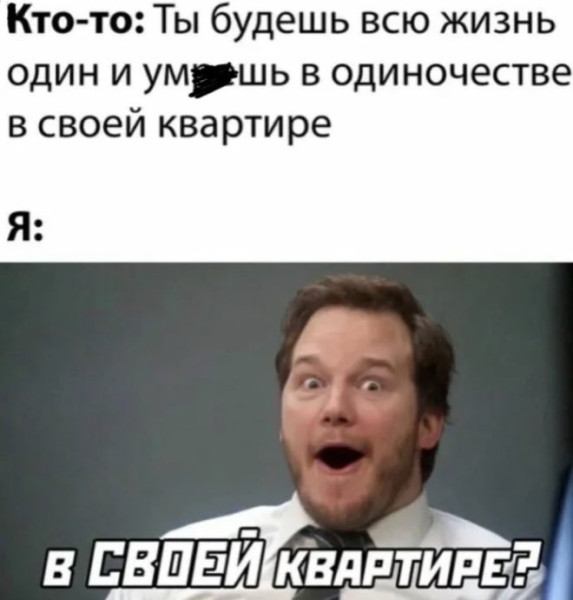 Мем, Смехалка