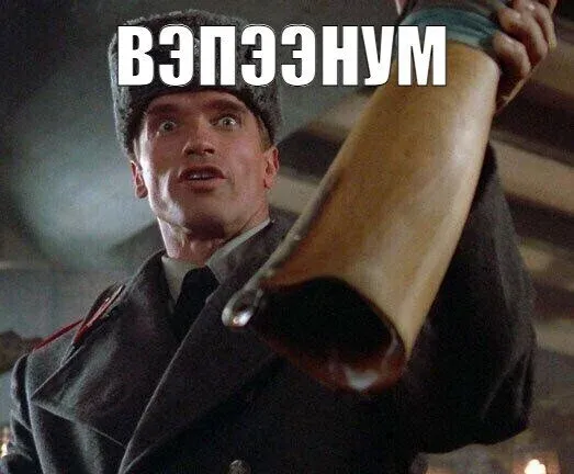 Мем, Смехалка