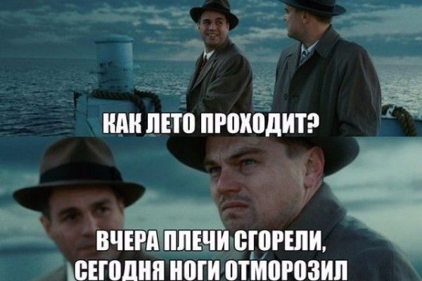 Мем: Лето, RusLan2025