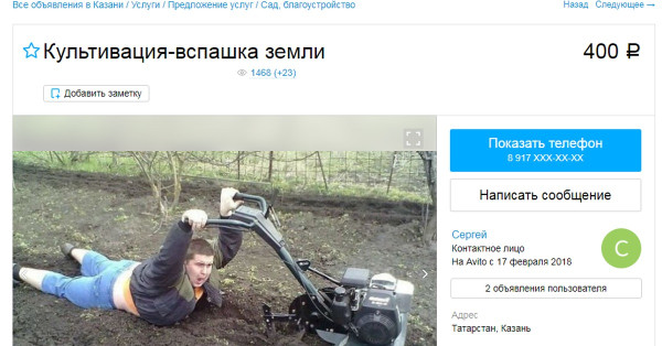 Мем: Объявление Авито, RusLan2025