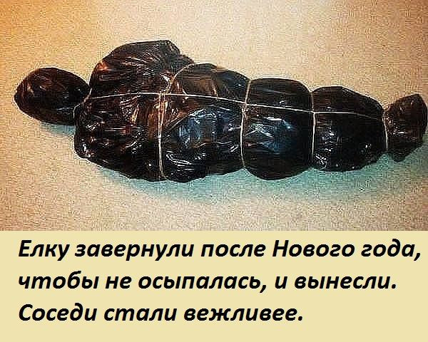 Мем: Соседи стали вежливее, RusLan2025