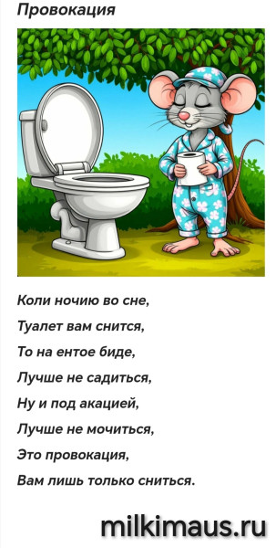 Мем, Лис Интересный