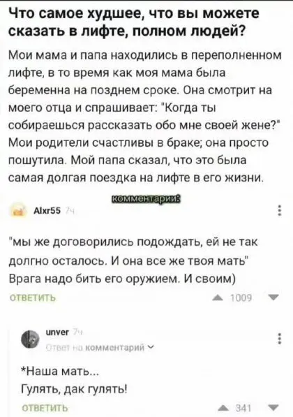 Мем, Смехалка