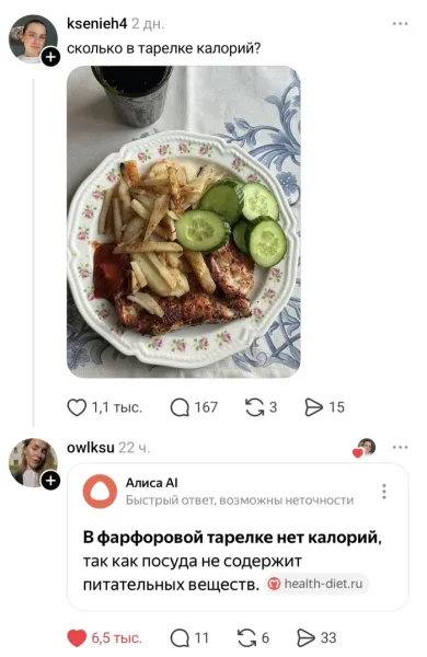 Мем, Смехалка