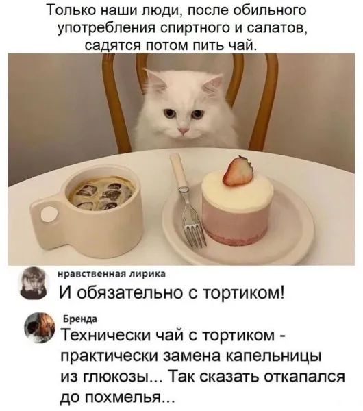 Мем, Смехалка