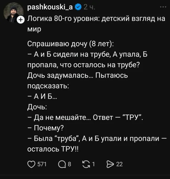 Мем, Смехалка