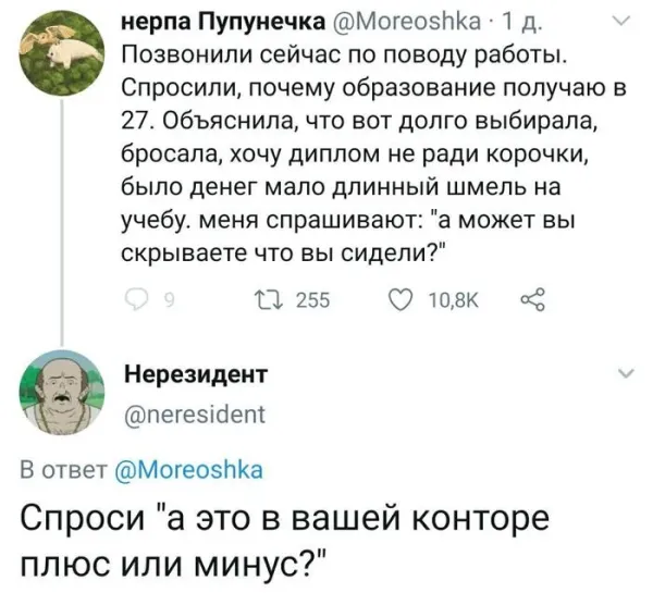 Мем, Смехалка