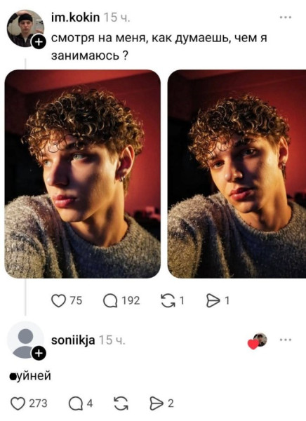 Мем, Смехалка