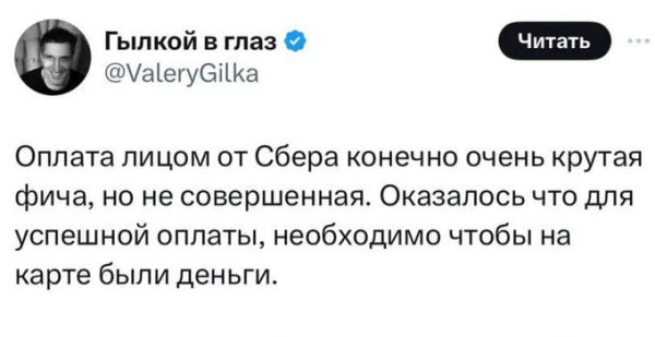 Мем, Смехалка