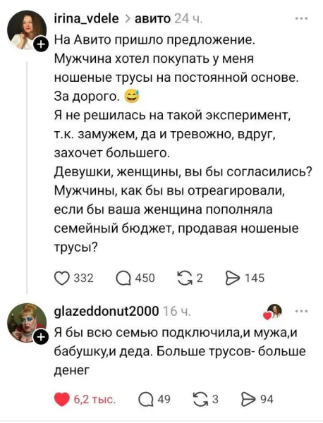 Мем, Смехалка