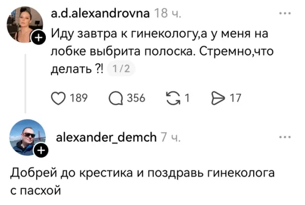 Мем, Смехалка