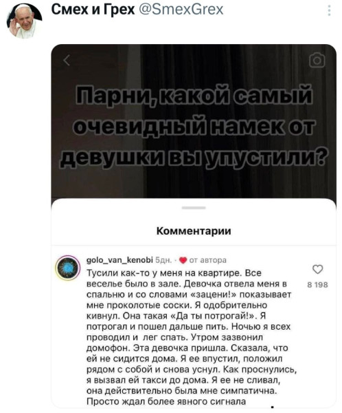 Мем, Смехалка