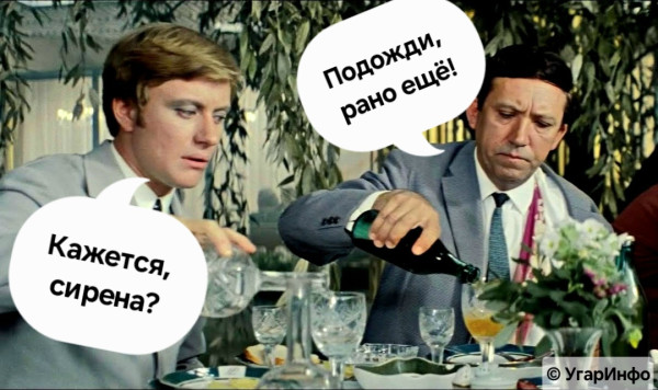 Мем, УгарИнфо