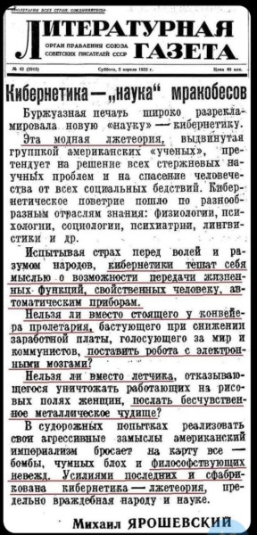 Мем: Очередной коллаж против мракобесов, ну... или за мракобесов, 1andreymx