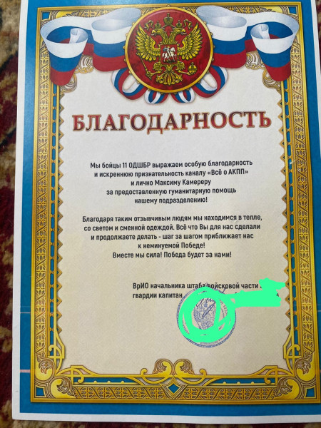 Мем, Максим Камерер