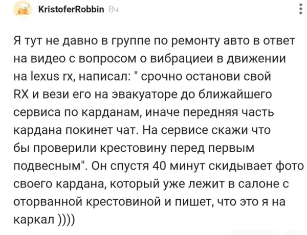 Мем, Смехалка