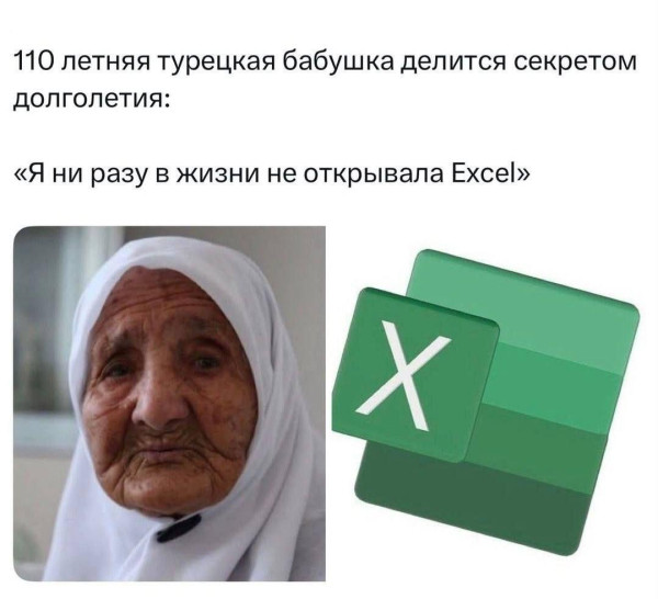 Мем, Смехалка