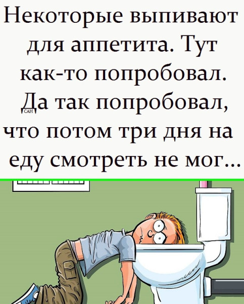 Мем, Александр САН