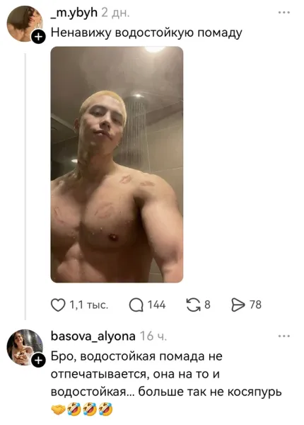 Мем, Смехалка