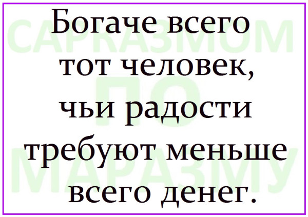 Мем, Александр САН