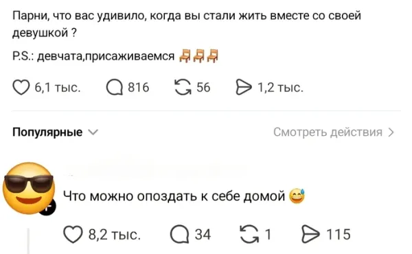 Мем, Смехалка