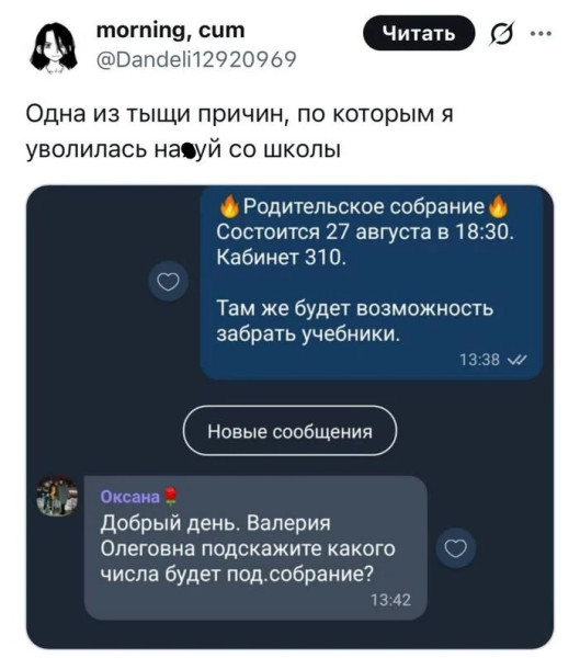 Мем, Смехалка