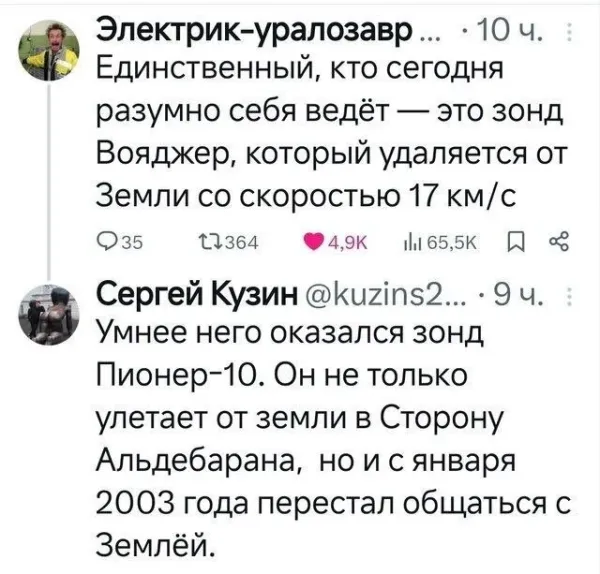 Мем, Смехалка