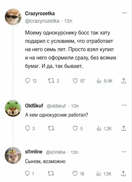 Мем, Смехалка