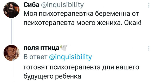Мем, Смехалка