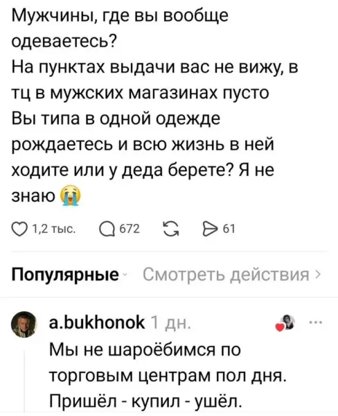 Мем, Смехалка