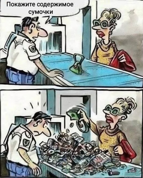Мем, Рысь