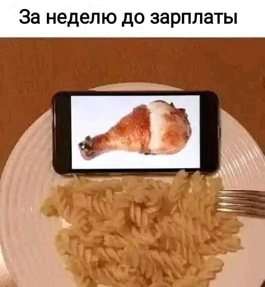 Мем, Рысь