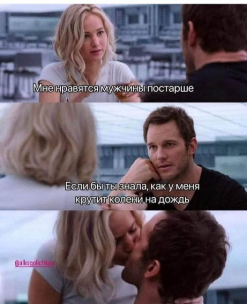 Мем: Мем про мужчин постарше, iteam