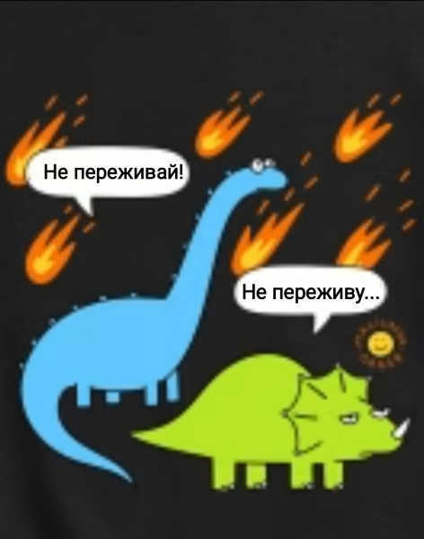 Мем, Рысь