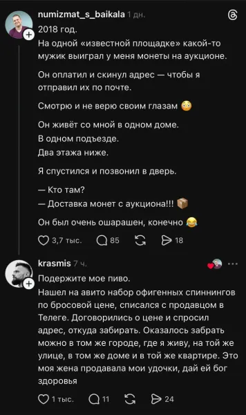 Мем, Смехалка