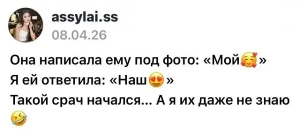 Мем, Смехалка
