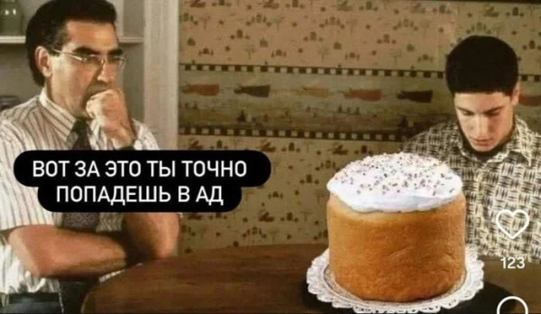 Мем, Ashmedai