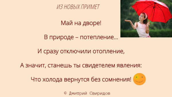 Мем